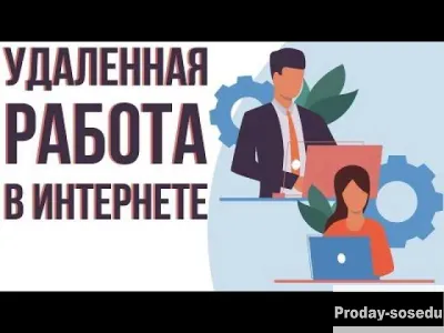 Вакансия: менеджер онлайн, Программисты, сисадмины, компьютерщики
