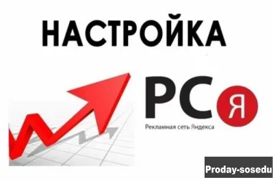 Ищу работу: специалист по контекстной рекламе, СМИ: пресса, радио, ТВ, реклама