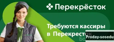 Вакансия: продавец кассир - Трудоустроенный, Продажи, закупки, распространение