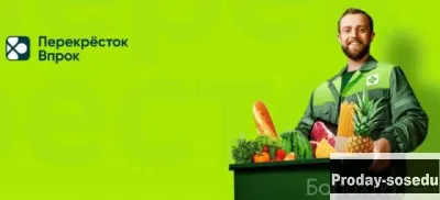 Вакансия: сборщик заказов, Продажи, закупки, распространение