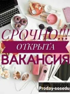 Вакансия: оператор ПК, СМИ: пресса, радио, ТВ, реклама