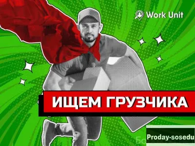 Вакансия: грузчик на доставку в Санкт-Петербурге, Разъездная работа