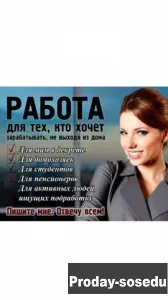 Вакансия: АдминистраторWatsApp, Продажи, закупки, распространение