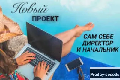 Вакансия: администратор, Постоянная работа на территории работодателя