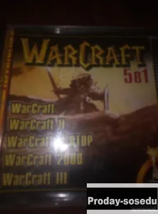 Игра warcraft, Электроника, техника, Игры, приставки и программы