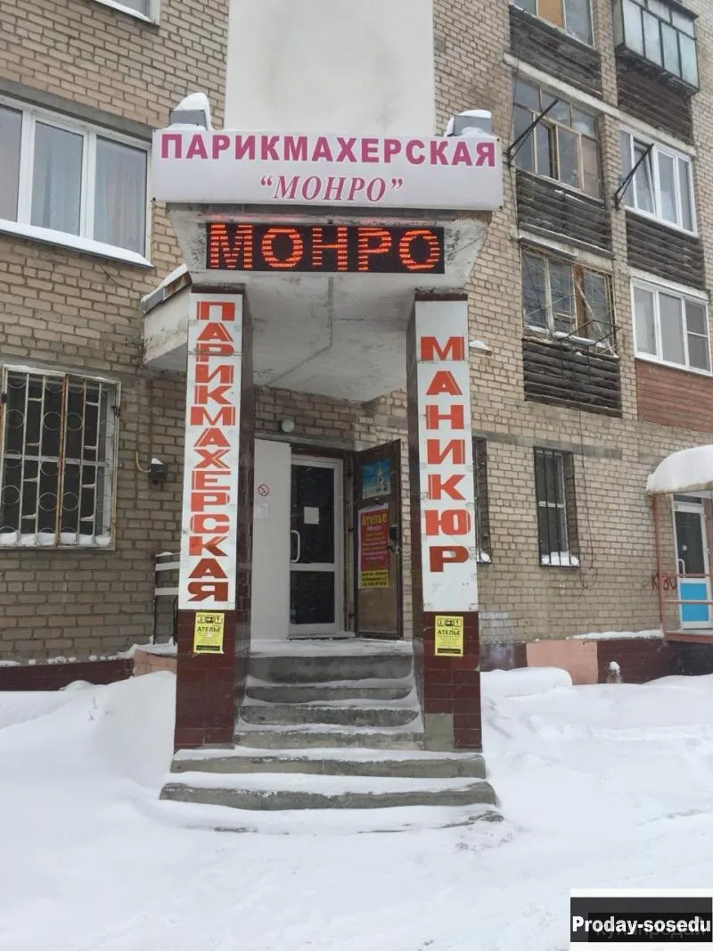 Требуется парикмахер универсал, Работа