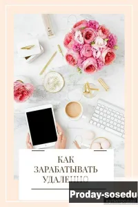 интернет-магазин косметики, Работа