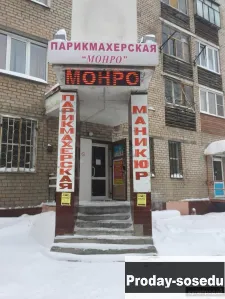Требуется парикмахер универсал, Работа