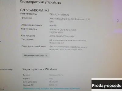 Компьютер, Кемеровская область, Белово, Юбилейная