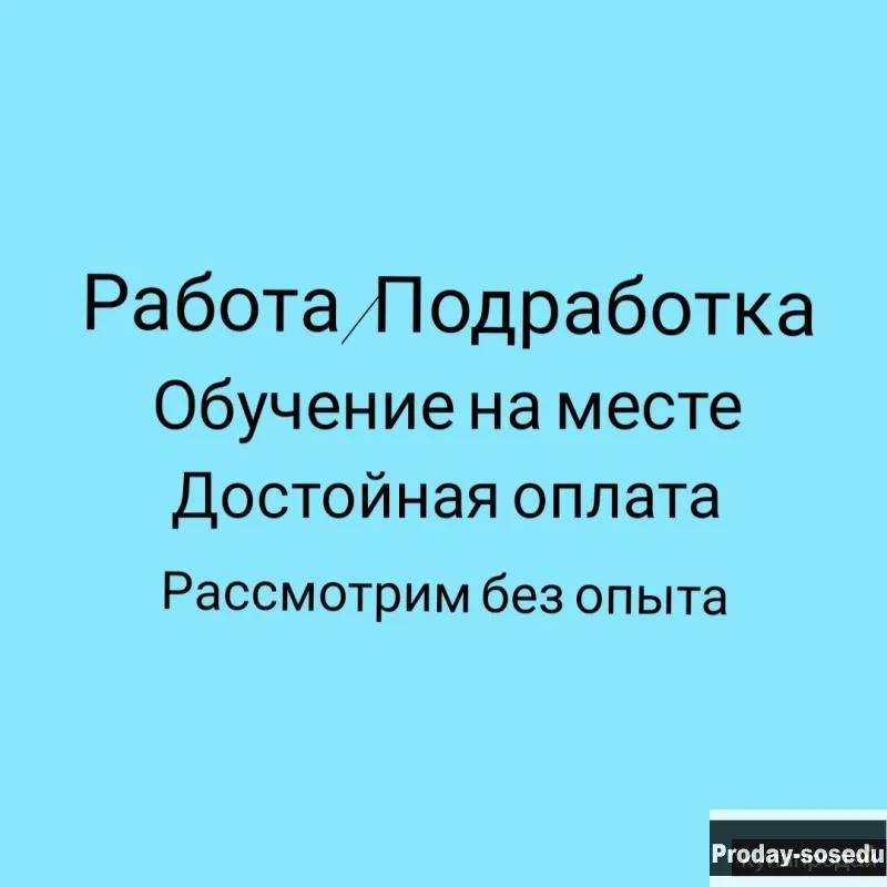 Робота для всех, Административный персонал, Секретариат
