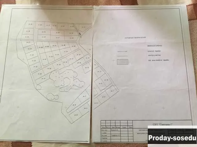 Продам: участок в Уфе, Недвижимость, Земельные участки без построек