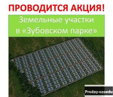 Продам: земельный участок в Уфе, Недвижимость, Земельные участки без построек