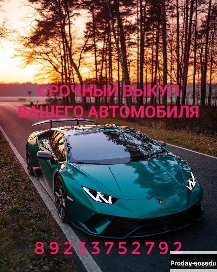 Куплю автомобиль, Транспорт, Красноярск