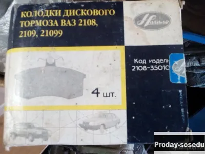 колодки  ВАЗ 2109, Транспорт, Красноярск