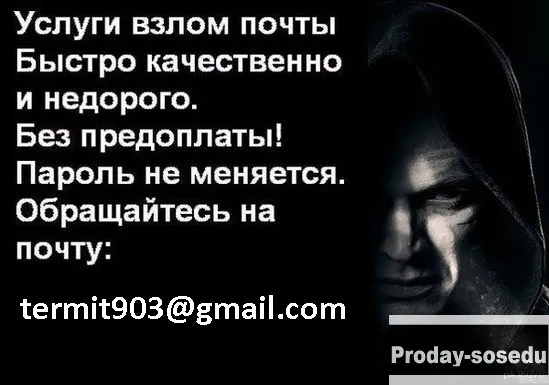 Заказать взлом аккаунта Mail.ru на заказ