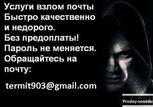 Заказать взлом аккаунта Mail.ru на заказ
