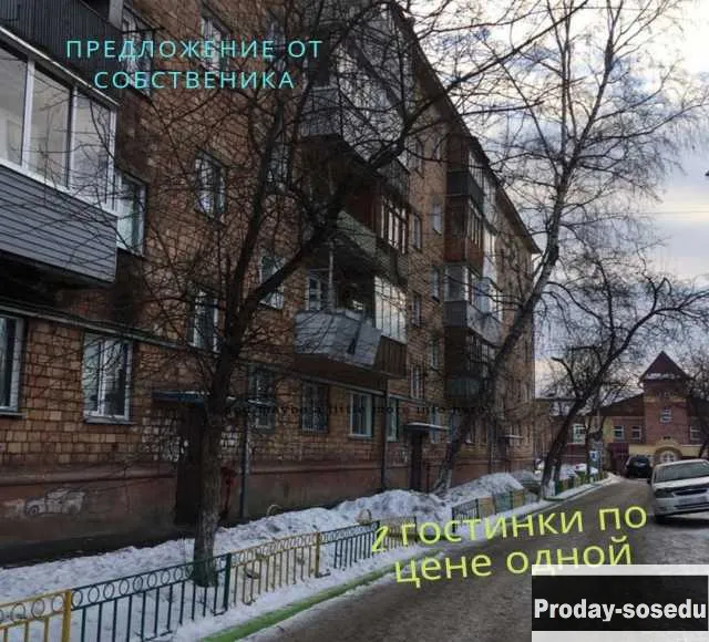 Продам: квартиру в Красноярске, Стоимость: 1150000