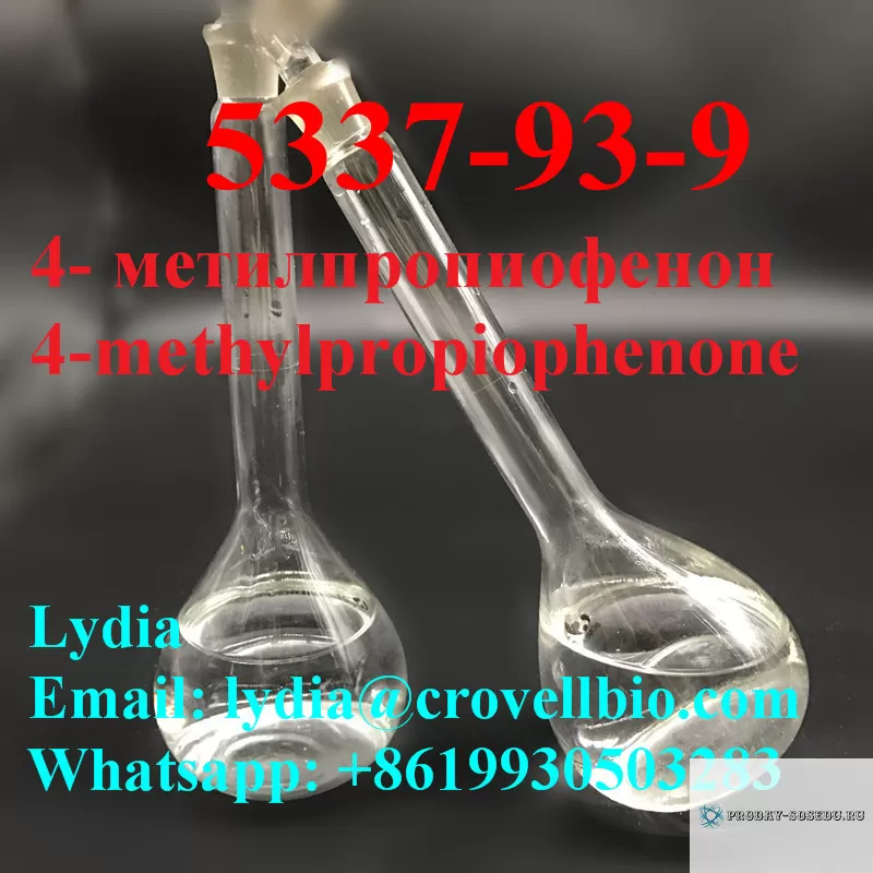 4- метилпропиофенон 5337-93-9 98.5% purity supplier in China safe delivery