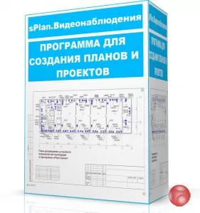 Программа для создания проектов по пожарной эвакуации