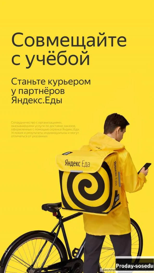 Курьеры, Начало карьеры, студенты