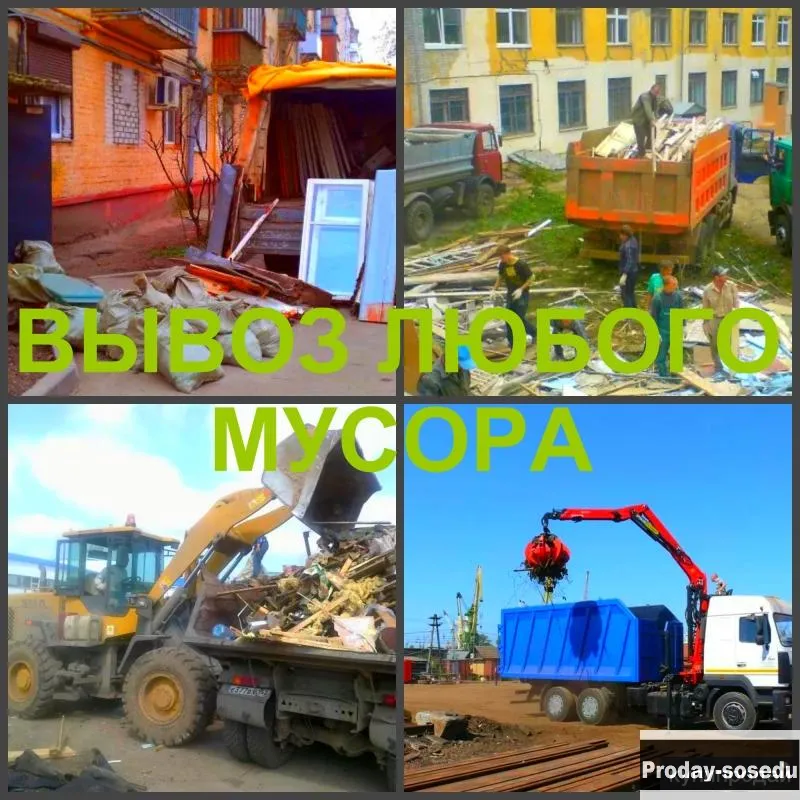 Вывоз мусора, вывезти мусор Воронеж., Другие виды услуг