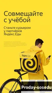 Курьеры, Начало карьеры, студенты