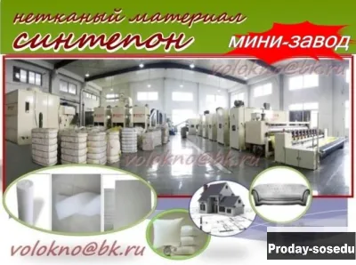 оборудование для прОизводства под ключ