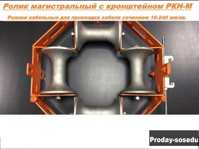 Продам: ролик магистральный с кронштейном РКН-М в Санкт-Петербурге, Строительство и ремонт, Строительное оборудование