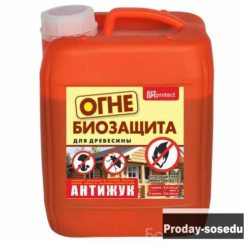 Продам: огнебиозащита для дерева в Краснодаре, Строительство и ремонт, Строительные и отделочные материалы