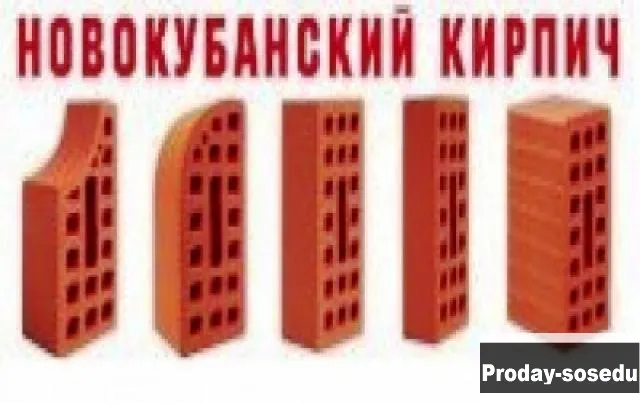 Продам: кирпич итальянский с доставкой в Белореченске, Строительство и ремонт, Строительные и отделочные материалы