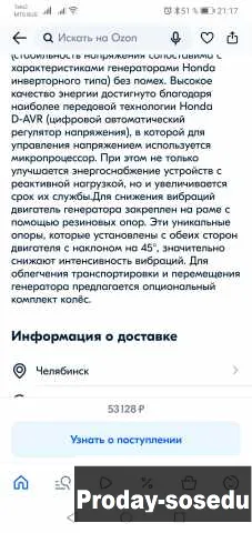 Продам: бензиновый генератор Honda EG5500CXS в Челябинске, Строительство и ремонт, Строительное оборудование
