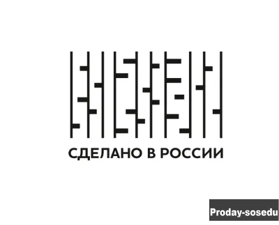 Сделано в России: поддержка импортозамещения