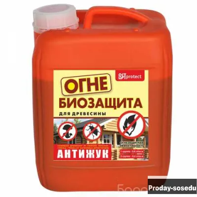 Продам: огнебиозащита для дерева в Краснодаре, Строительство и ремонт, Строительные и отделочные мат...