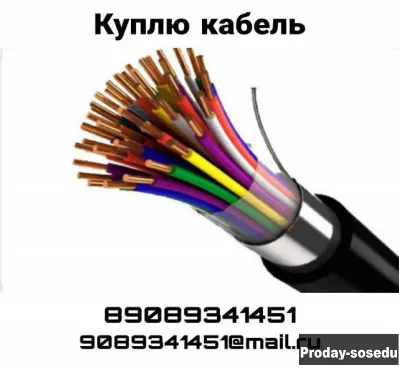 Куплю: провод АС,А. Любой объём, Строительство и ремонт, Строительные материалы