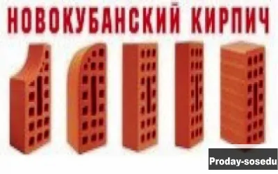 Продам: кирпич итальянский с доставкой в Геленджике, Строительство и ремонт, Строительные и отделочн...
