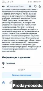 Продам: бензиновый генератор Honda EG5500CXS в Челябинске, Строительство и ремонт, Строительное обор...