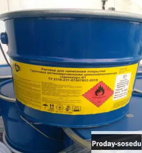Продам: грунтовка ЦИНККОР-01 с цинком в Краснодаре, Строительство и ремонт, Строительные и отделочны...