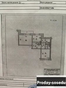 2-к квартира, 56 м2, 8/10 эт., Продам, Вторичка, Барнаул