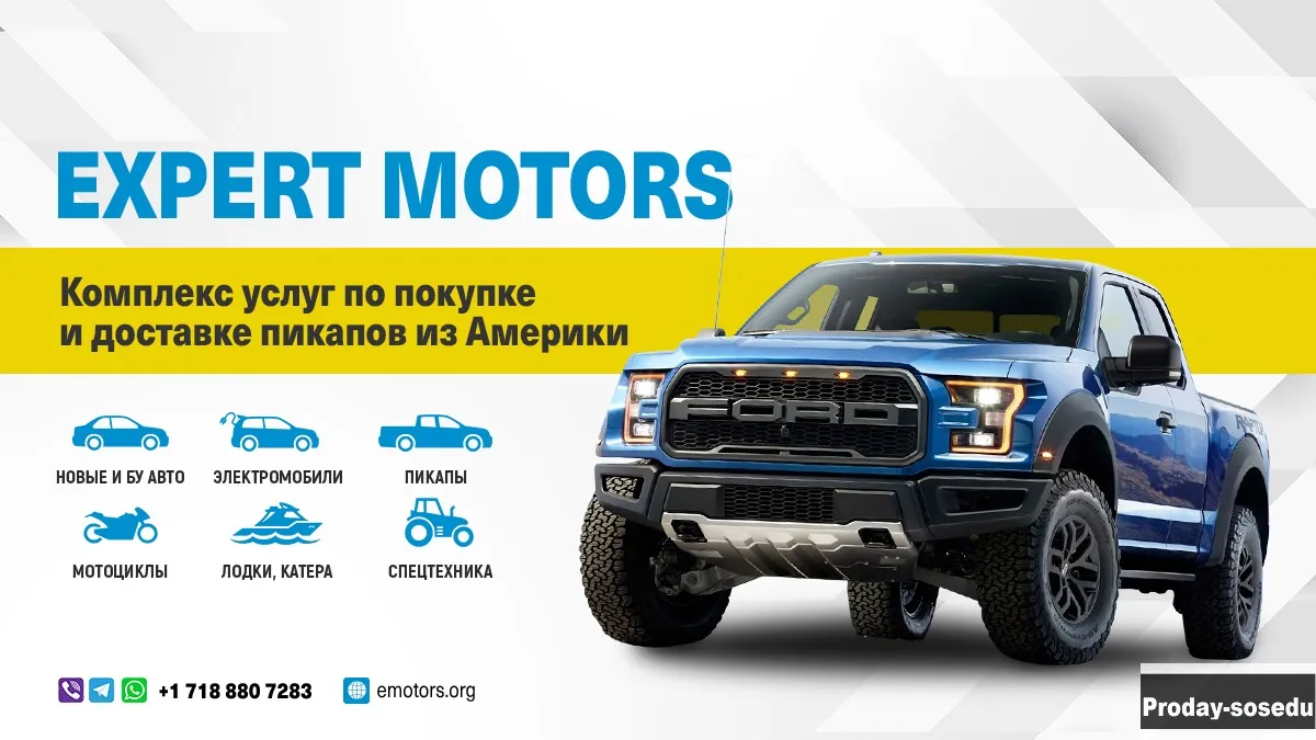 Покупка и доставка авто из США Expert Motors, Петрозаводск