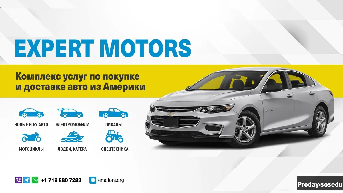 Покупка и доставка авто из США Expert Motors, Петрозаводск