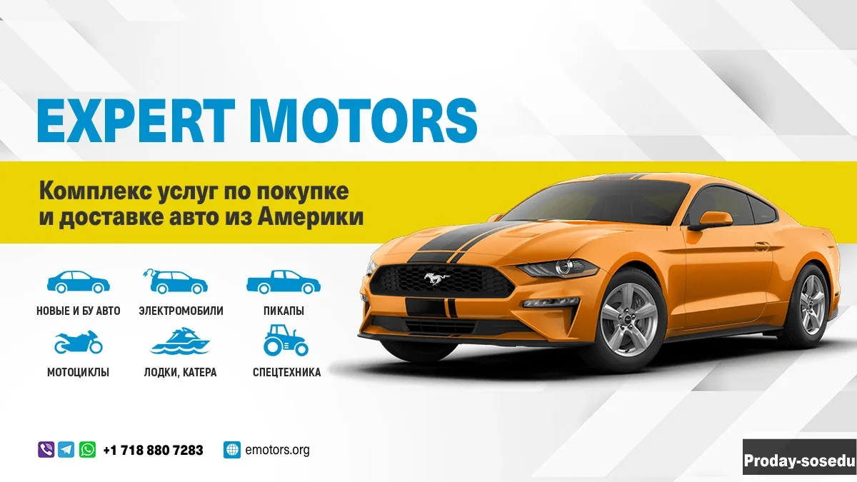 Покупка и доставка авто из США Expert Motors, Петрозаводск