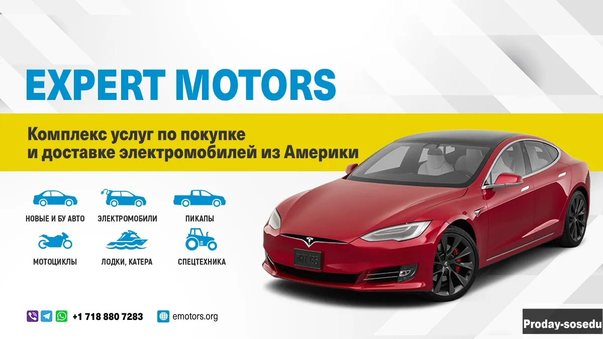 Покупка и доставка авто из США Expert Motors, Петрозаводск