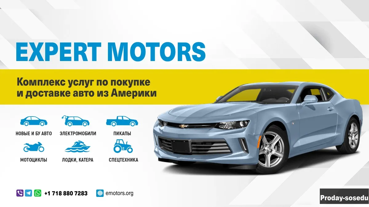 Покупка и доставка авто из США Expert Motors, Петрозаводск