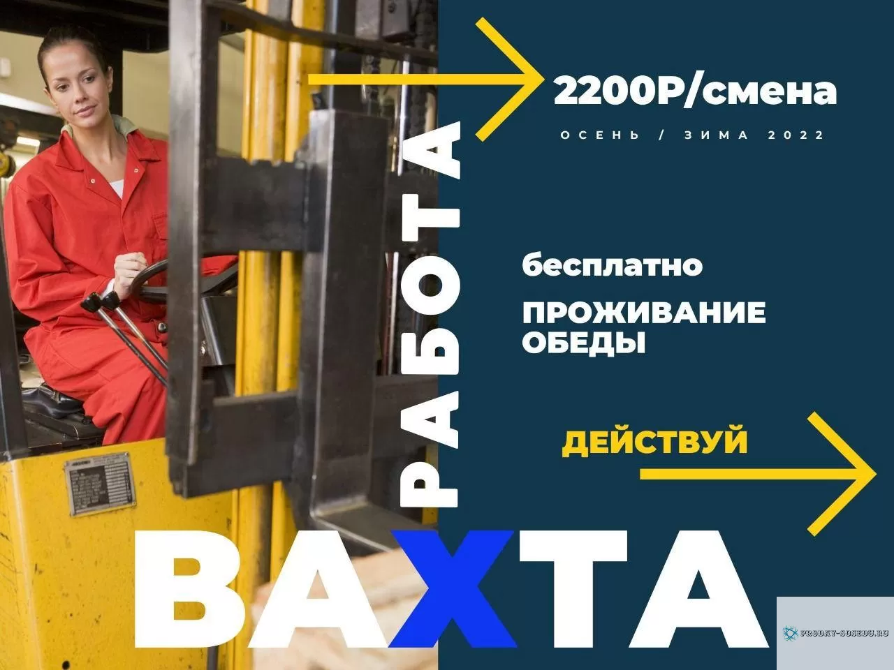 Вакансии. Разнорабочий питание и проживание