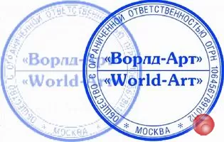 Изготовить печать штамп у частного мастера