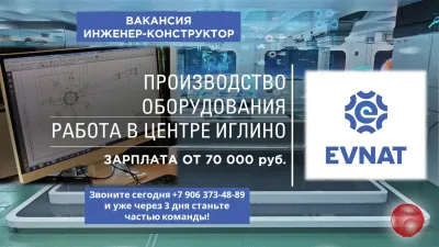 Инженер-конструктор