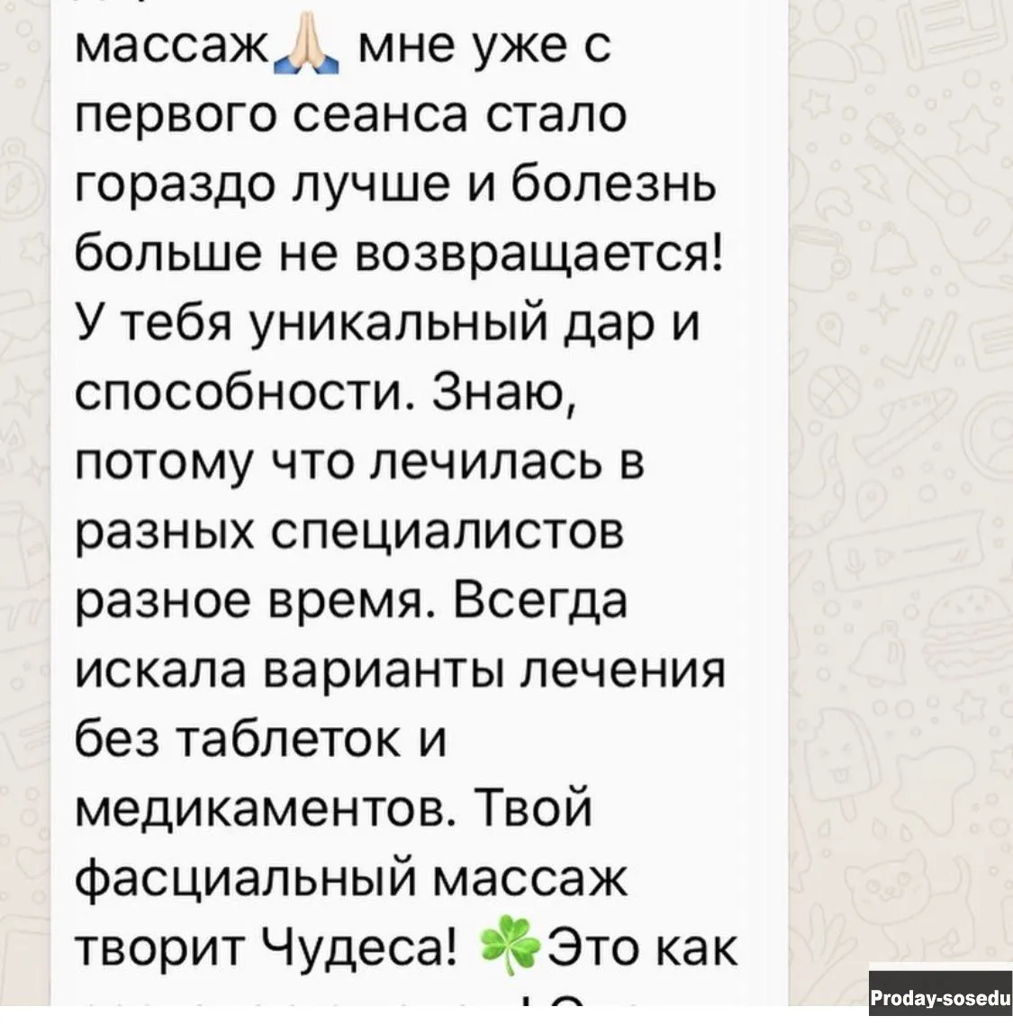 Экстрасенс | Регрессия | Расстановки