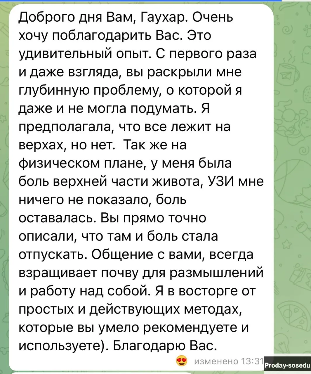 Экстрасенс | Регрессия | Расстановки