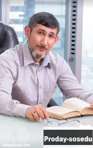 Хиромант. Таролог. Александр Козлов. Практика 30 лет.