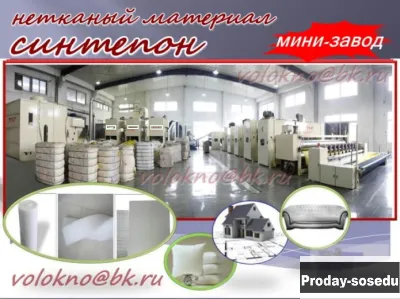 оборудование для прОизводства под ключ